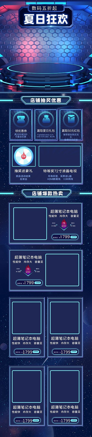 數(shù)碼電器科技數(shù)碼藍(lán)色漸變簡約電商店鋪首頁手機(jī)端首頁