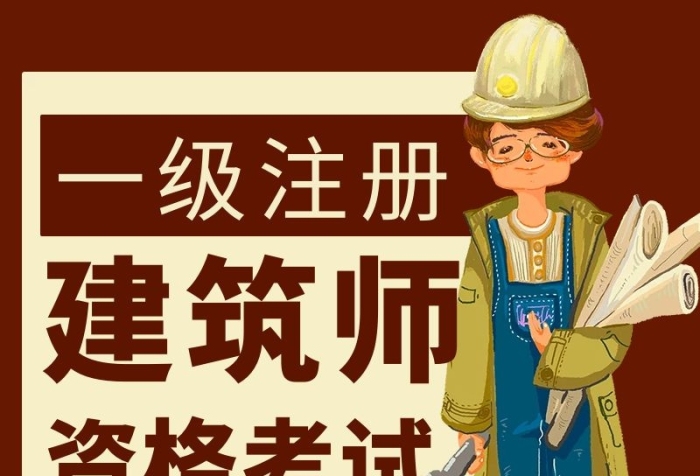 考試工程師資格考試棕色卡通公眾號次圖
