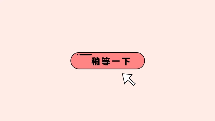 桌面粉色粉絲簡約壁紙
