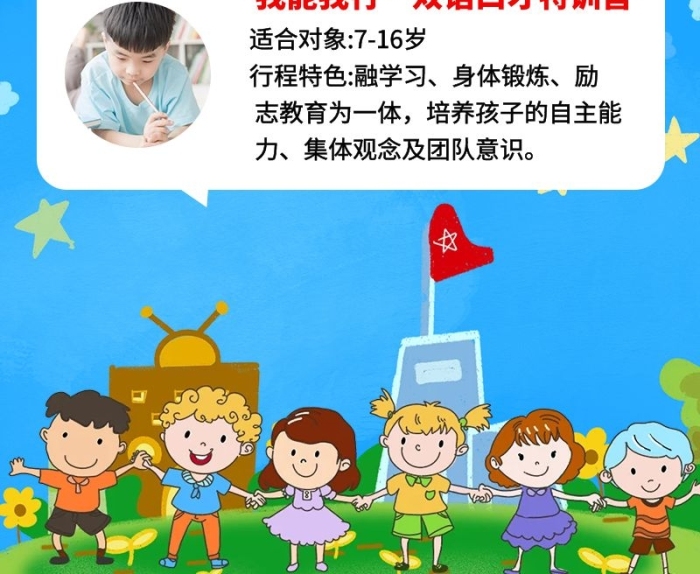暑假招生兒童照片藍(lán)色簡(jiǎn)約長(zhǎng)圖海報(bào)
