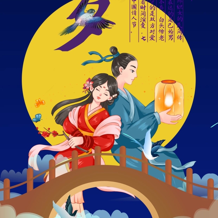 情人節(jié)七月喜鵲橋花藍(lán)色中國風(fēng)
