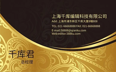 金色高档商务名片设计模板