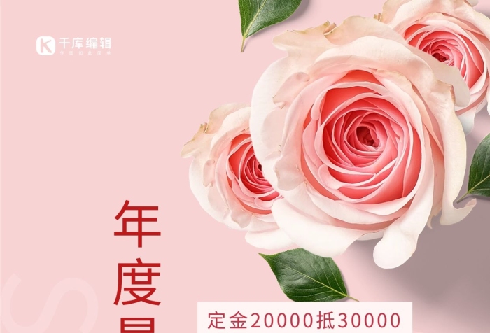 優(yōu)惠不停年度最惠美女剪影粉色簡(jiǎn)約海報(bào)
