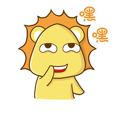 嘿嘿笑獅子表情包