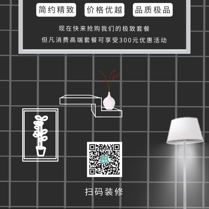 简约精致价格优越台灯黑色典雅大气海报
