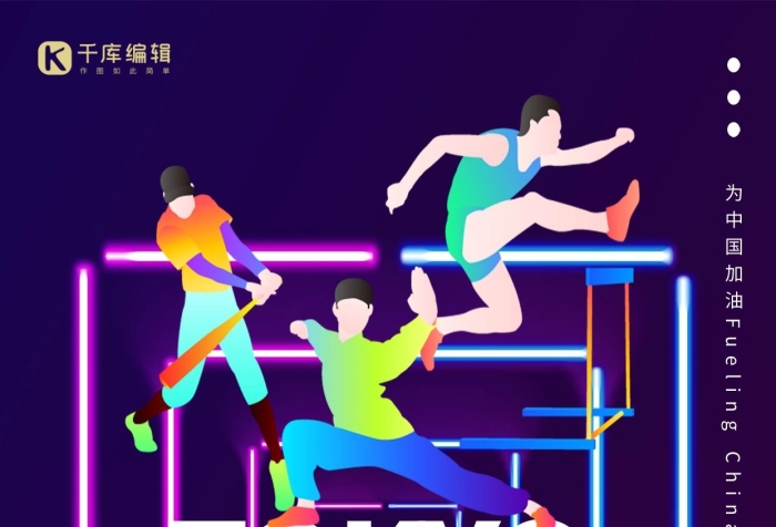 為中國加油為中國助威霓虹燈海報
