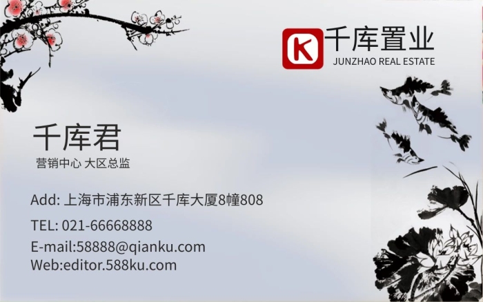 營(yíng)銷中心大區(qū)中國(guó)風(fēng)水墨魚名片
