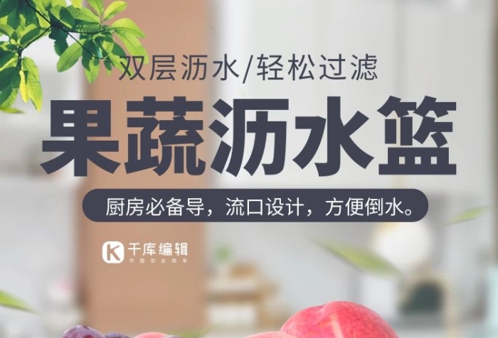 水果籃蔬菜瀝水藍(lán)電商banner

