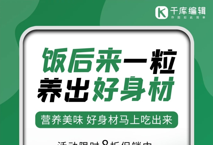 瘦身清新減肥藥丸綠色簡約海報(bào)
