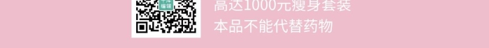 女神專用減肥減重藥丸粉色簡約手機海報
