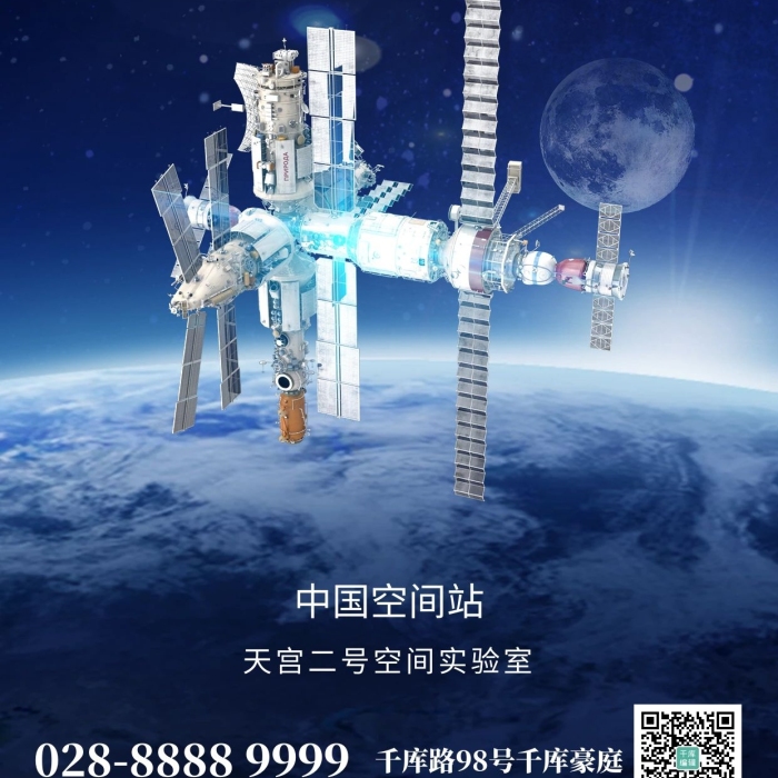 庫路庫豪庭太空站藍色創(chuàng)意手機海報
