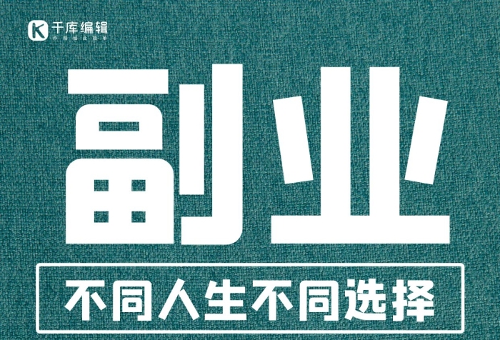 微商實踐賺錢綠色簡約手機海報
