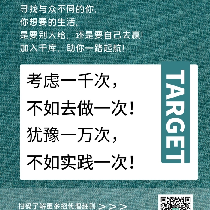 微商實踐賺錢綠色簡約手機海報
