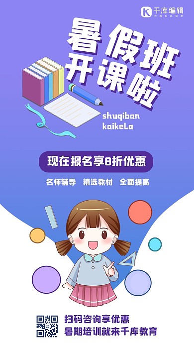 紅色 復(fù)古 課堂 講課 教育 政策 新聞 減壓 教育減負(fù) 學(xué)生減負(fù) 減少教育開支 教育公平 手機(jī)海報