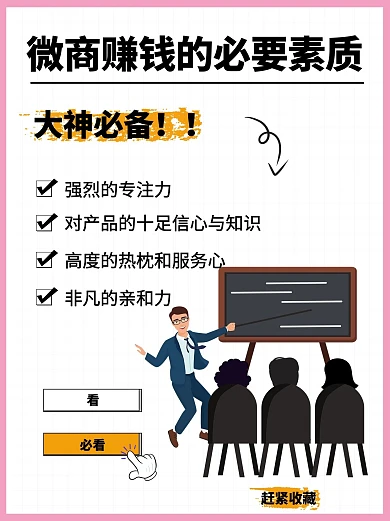 微商代理展示简约小红书配图