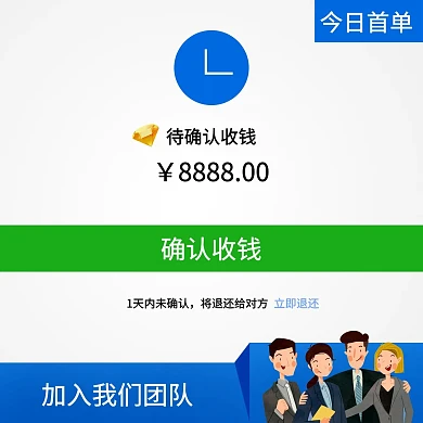 微商转账记录朋友圈蓝色简约封面