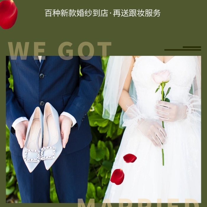 婚纱摄影新浪花瓣绿色极简风格海报
