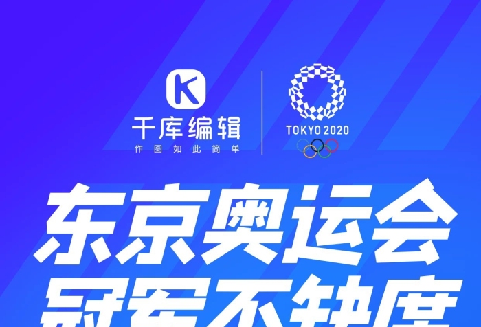 中國隊冠軍小孩跑步藍色漸變手機配圖
