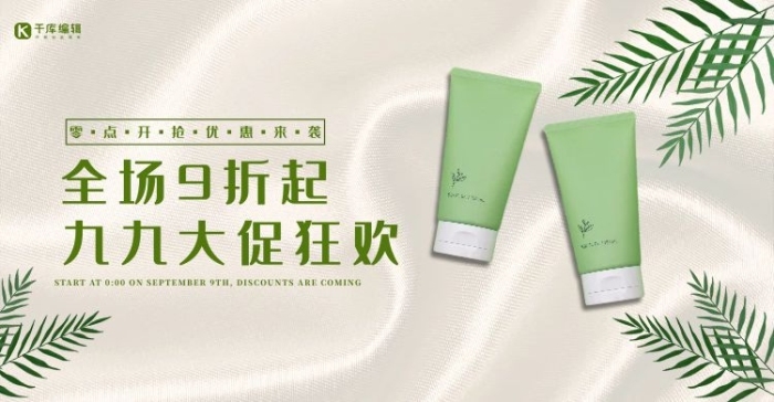 輪播漸變綠色簡約電商海報banner
