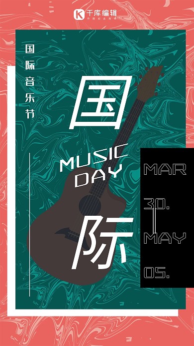 大理石花紋國際音樂節(jié)
