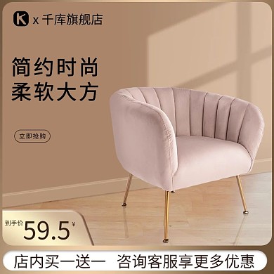極簡風(fēng)家居椅子金色現(xiàn)代簡約電商主圖
