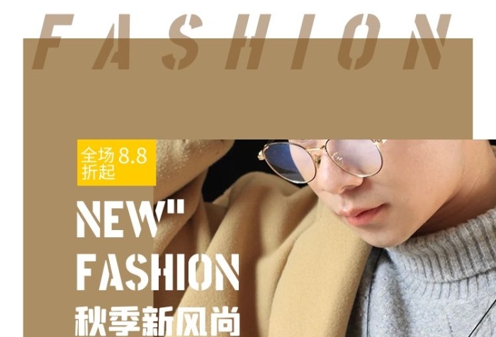 全場折起男裝褐色簡約電商banner
