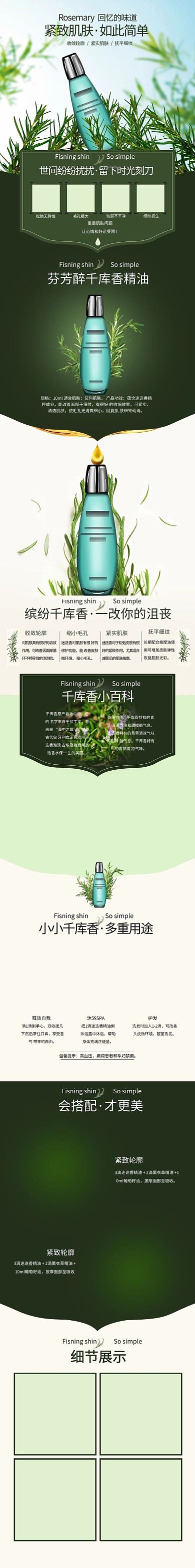 收斂輪廓縮小毛孔緊實(shí)肌膚撫