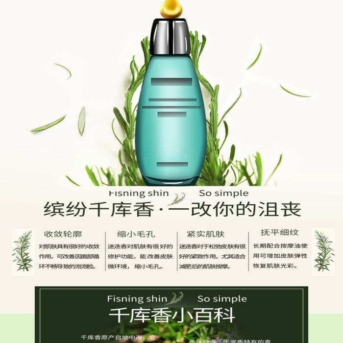 規(guī)格收斂輪廓縮小毛孔緊實肌膚撫
