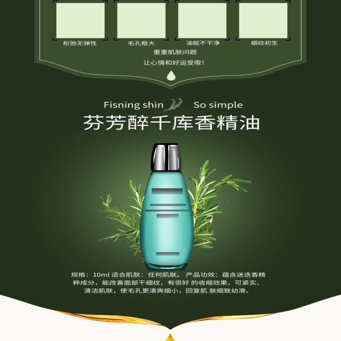 規(guī)格收斂輪廓縮小毛孔緊實肌膚撫
