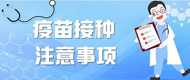 医疗健康医生蓝色简约公众号首图