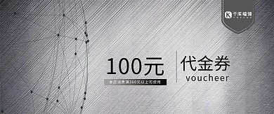 現(xiàn)代高端金屬代金券