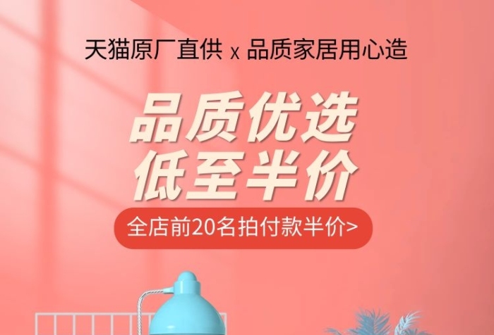 品质半价c4d竖版banner
