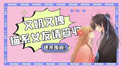 二次元猫系女友粉丝二次元横版视频封面