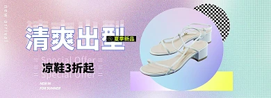 夏季促销凉鞋紫色渐变电商全屏banner