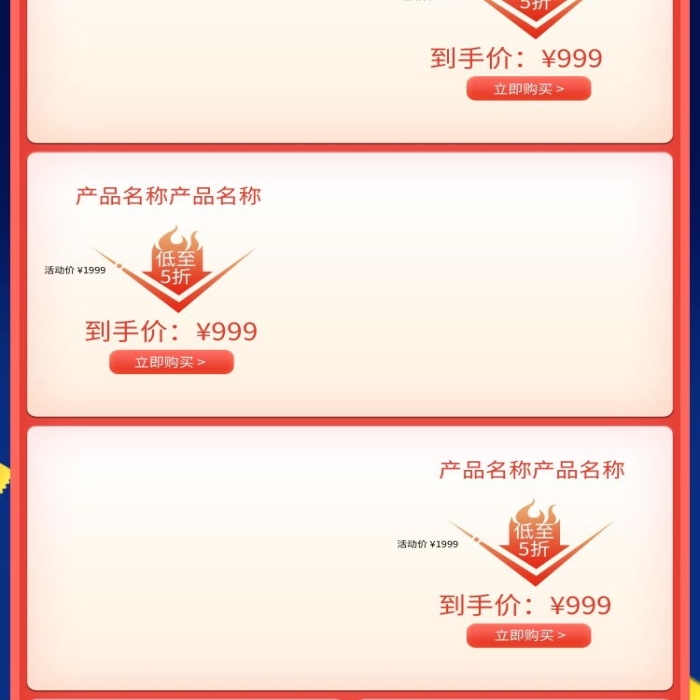立即購(gòu)買(mǎi)沙發(fā)橘色藍(lán)色漸變電商首頁(yè)
