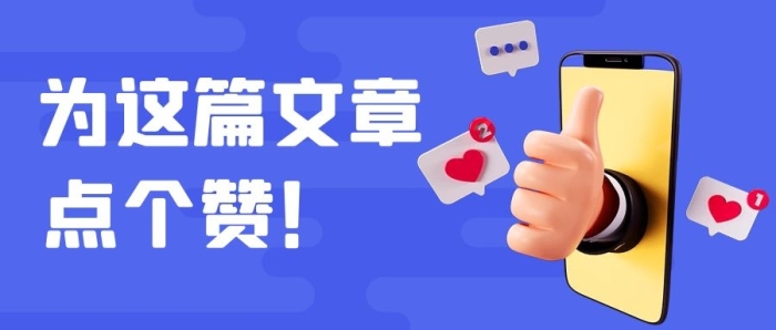 重點(diǎn)點(diǎn)個(gè)贊紫色扁平公眾號(hào)首圖
