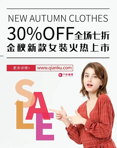 女装秋装上新白色简洁电商banner