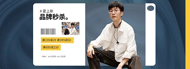 男装促销活动蓝色简约质感电商全屏banner