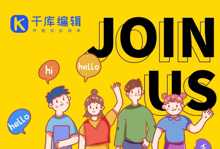 招聘信息插畫(huà)師海報(bào)卡通插畫(huà)人物黃色
