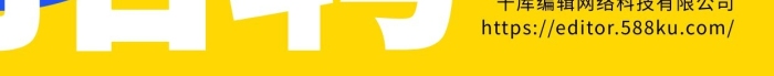 招聘信息插畫(huà)師海報(bào)卡通插畫(huà)人物黃色
