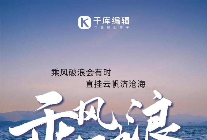 攝影企業(yè)勵(lì)志大海波浪藍(lán)色清新海報(bào)
