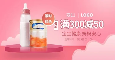 母婴节百亿补贴奶瓶粉色c4d