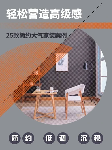 装修家居案例灰色沉稳庄重小红书封面