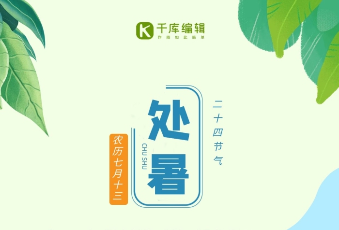 初秋夏末茶綠插畫風(fēng)小清新宣傳海報
