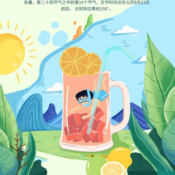 初秋夏末茶綠插畫風(fēng)小清新宣傳海報
