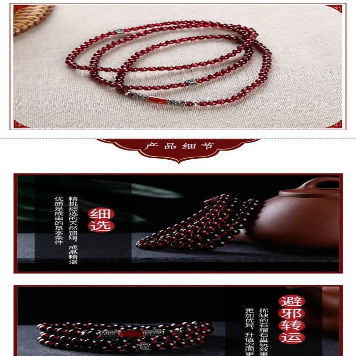 產(chǎn)品展示紅石榴石手鏈電商詳情頁
