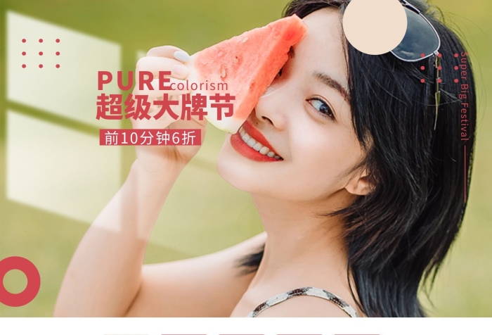 手機促銷節(jié)女裝紅色簡約電商首頁
