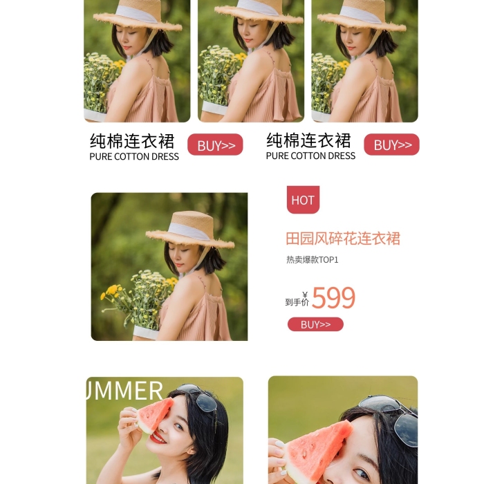 手機促銷節(jié)女裝紅色簡約電商首頁
