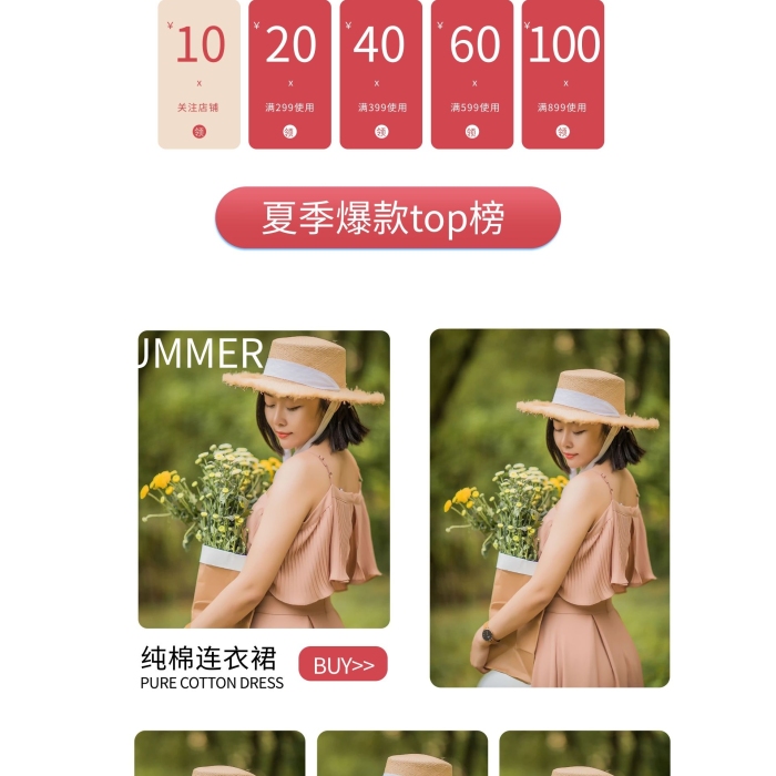 手機促銷節(jié)女裝紅色簡約電商首頁

