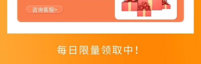 點(diǎn)擊領(lǐng)取送禮橙色簡(jiǎn)約電商主圖
